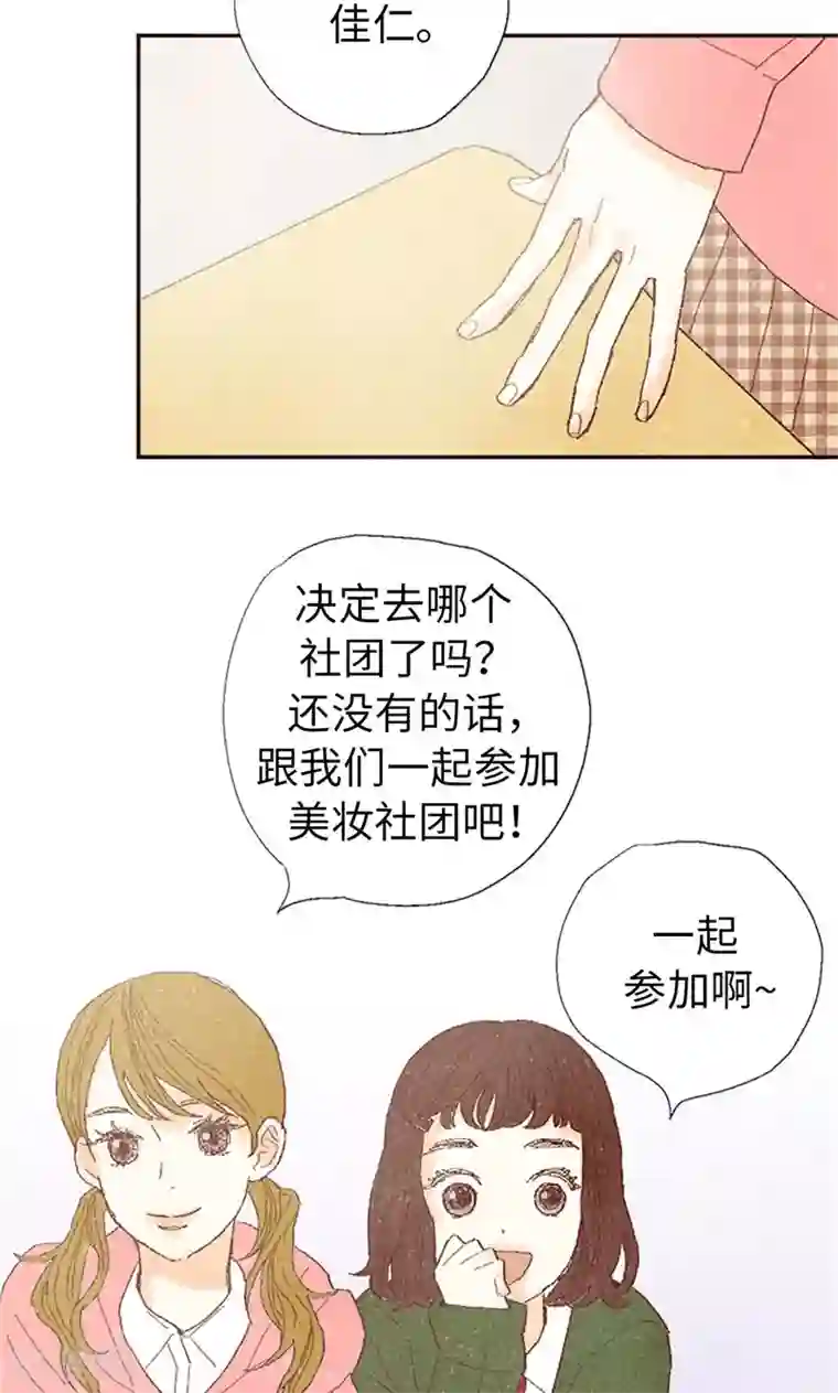 我们站在世界尽头番外5 我该怎么办？