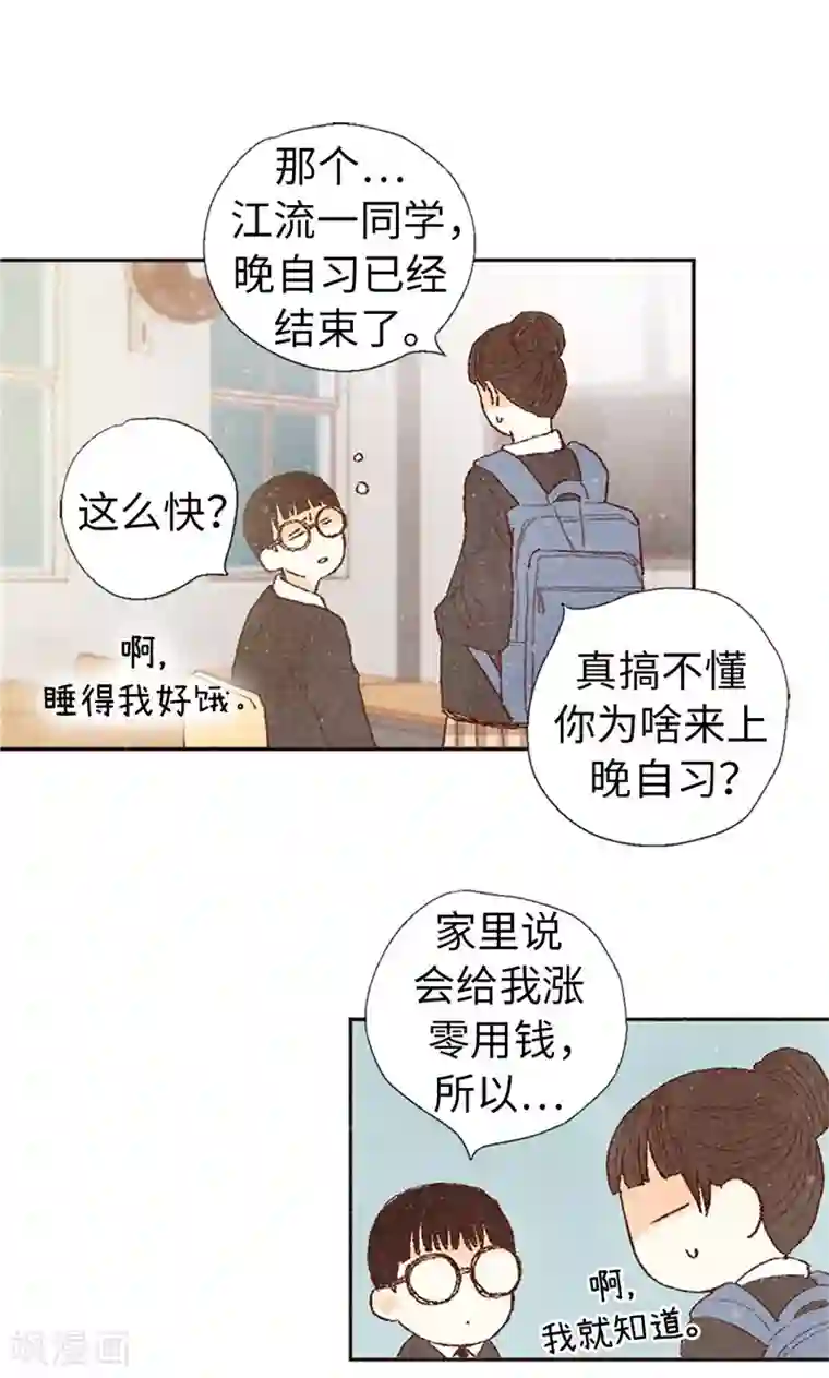 我们站在世界尽头番外6 很多东西都变了