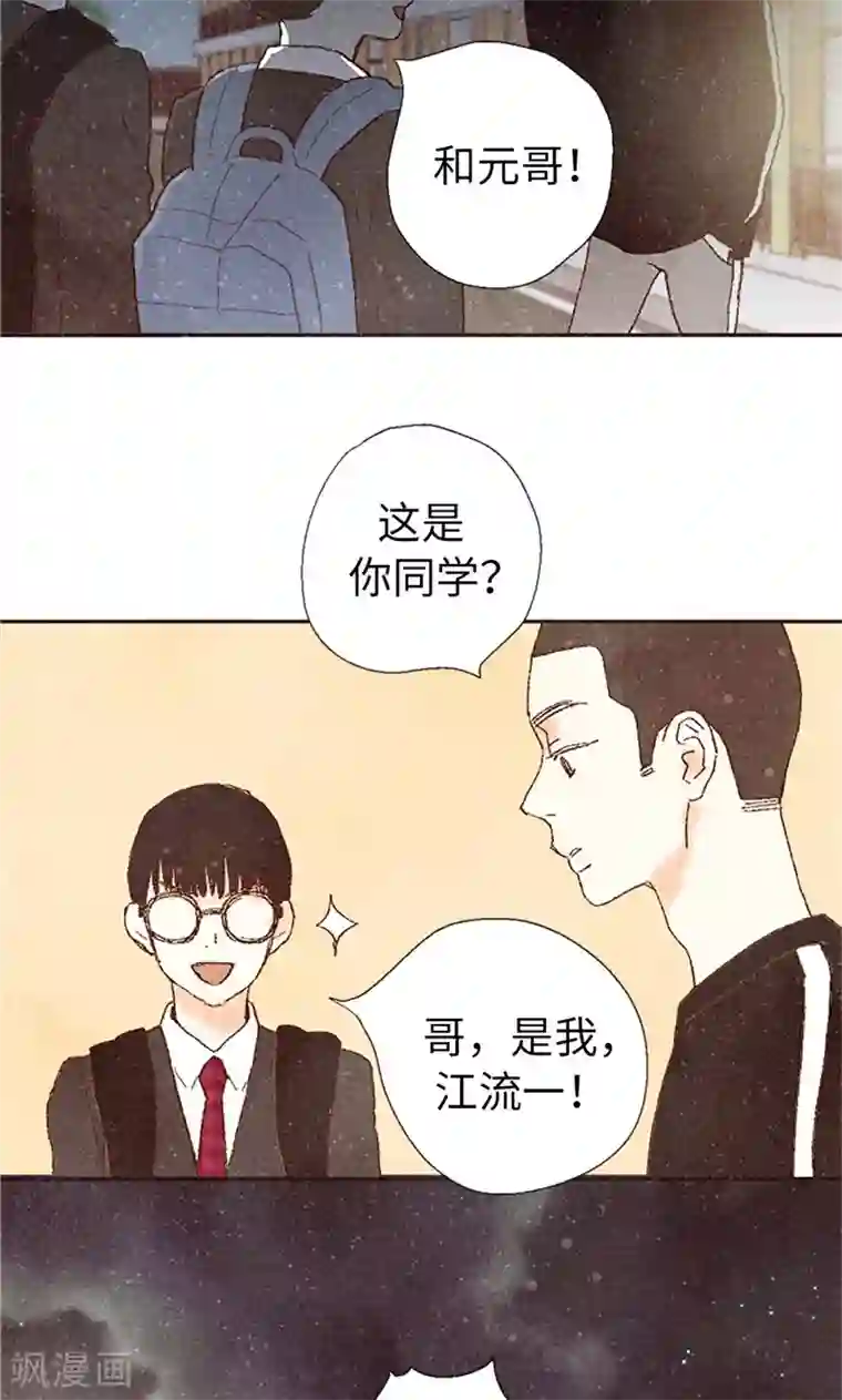 我们站在世界尽头番外6 很多东西都变了