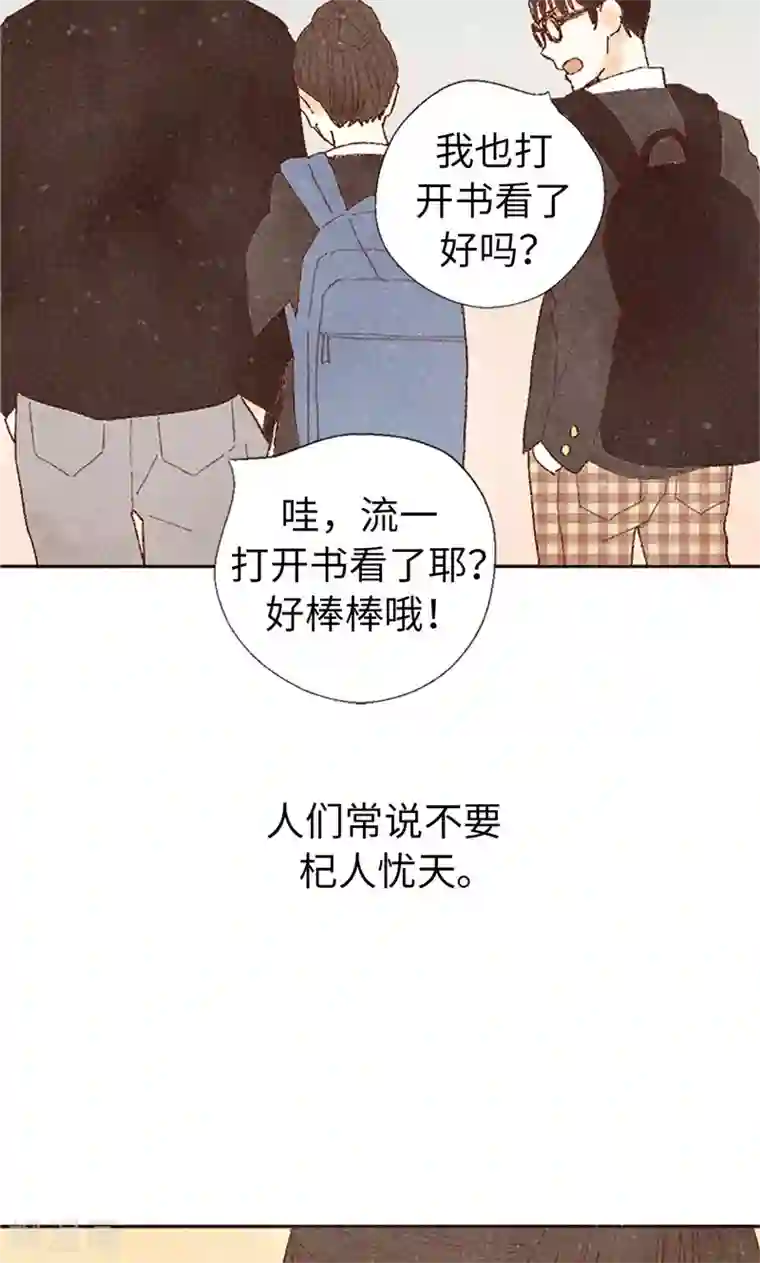 我们站在世界尽头番外6 很多东西都变了