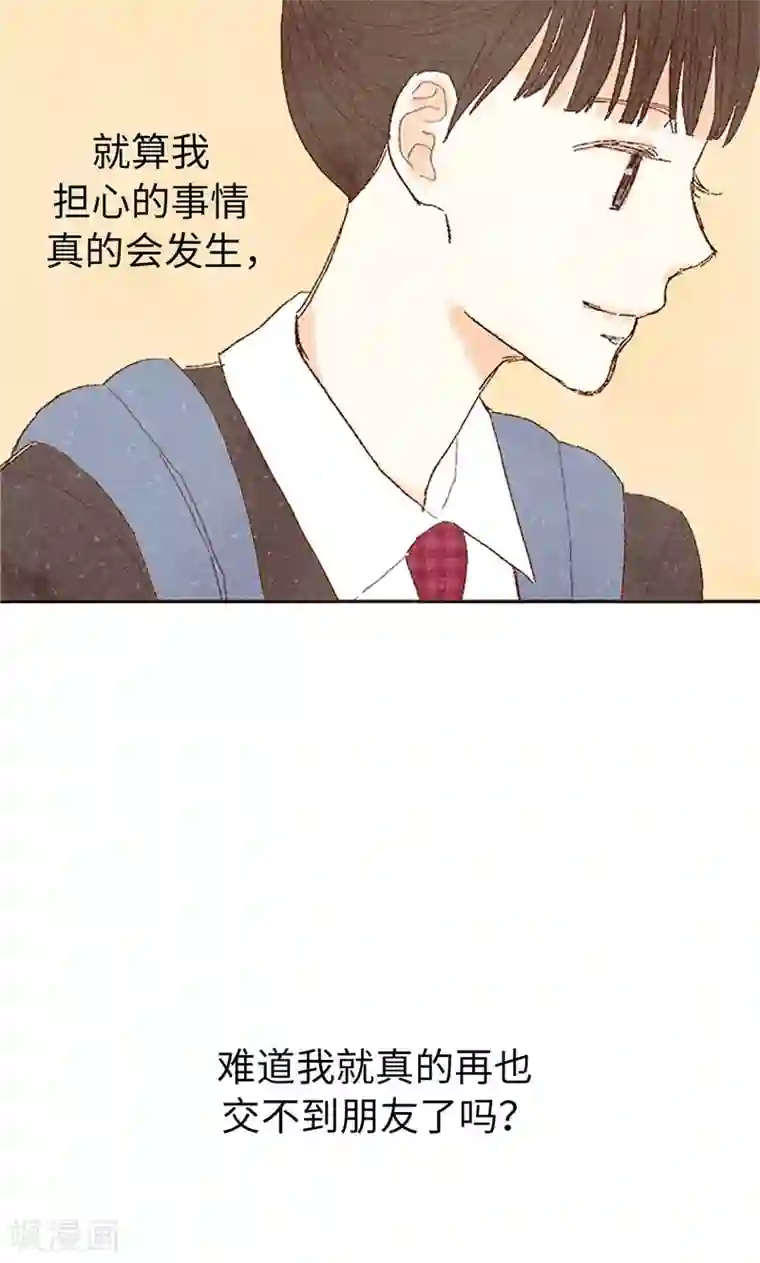 我们站在世界尽头番外6 很多东西都变了