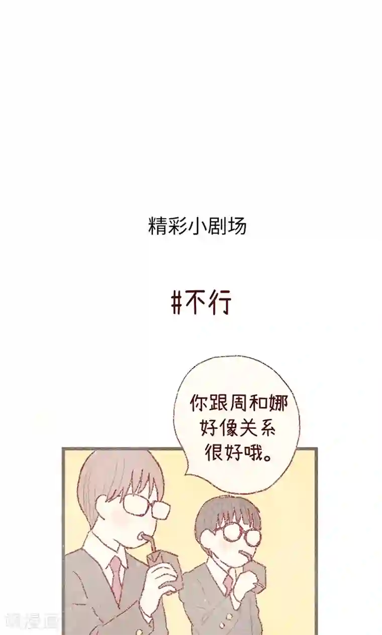 我们站在世界尽头番外6 很多东西都变了