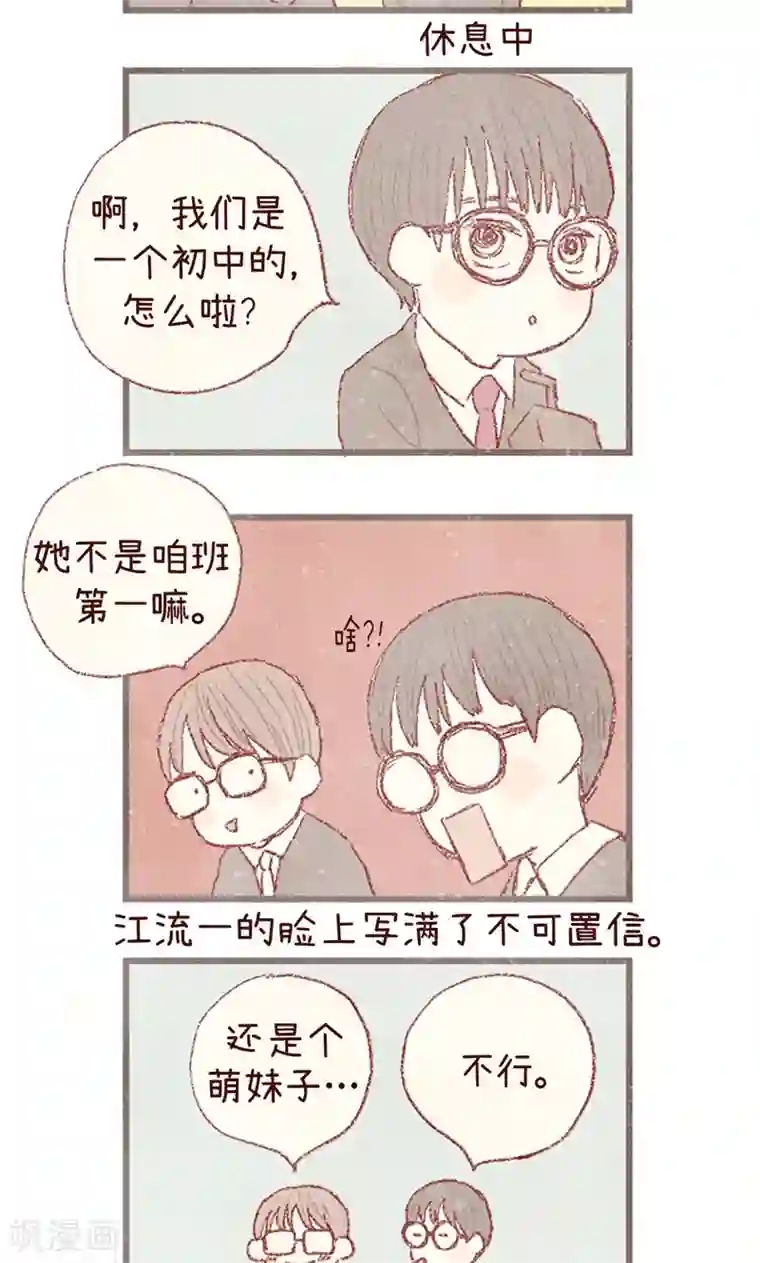 我们站在世界尽头番外6 很多东西都变了