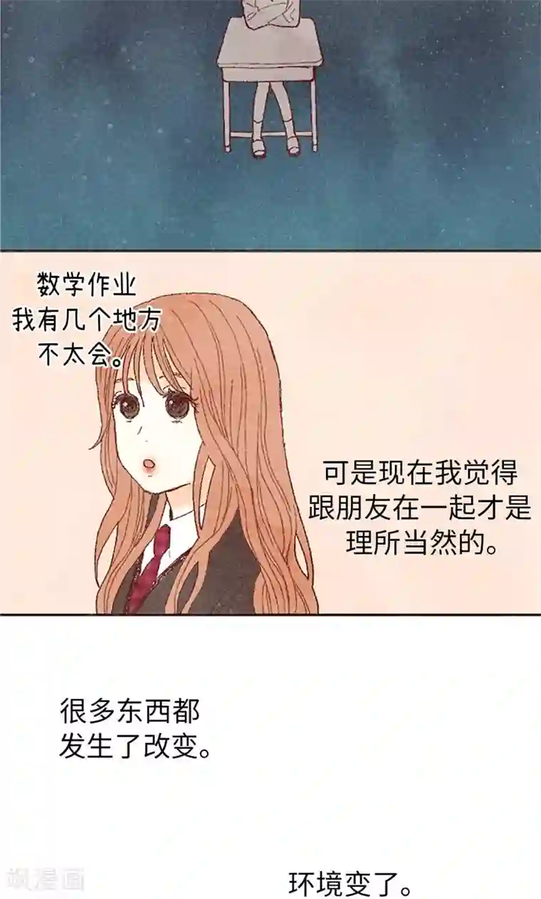 我们站在世界尽头番外6 很多东西都变了