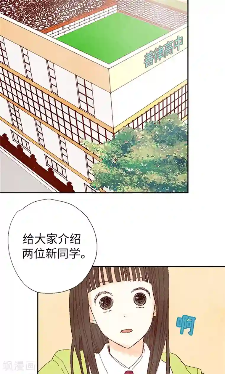 我们站在世界尽头番外7 两位新同学