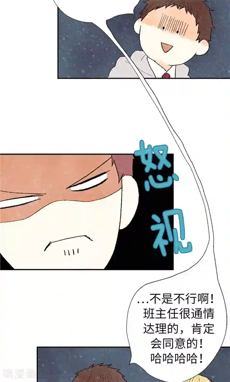 我们站在世界尽头番外7 两位新同学