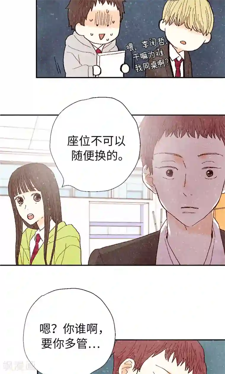 我们站在世界尽头番外7 两位新同学
