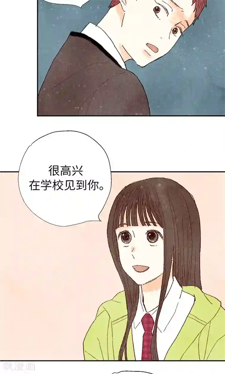 我们站在世界尽头番外7 两位新同学