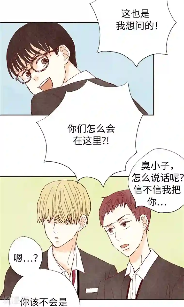 我们站在世界尽头番外7 两位新同学