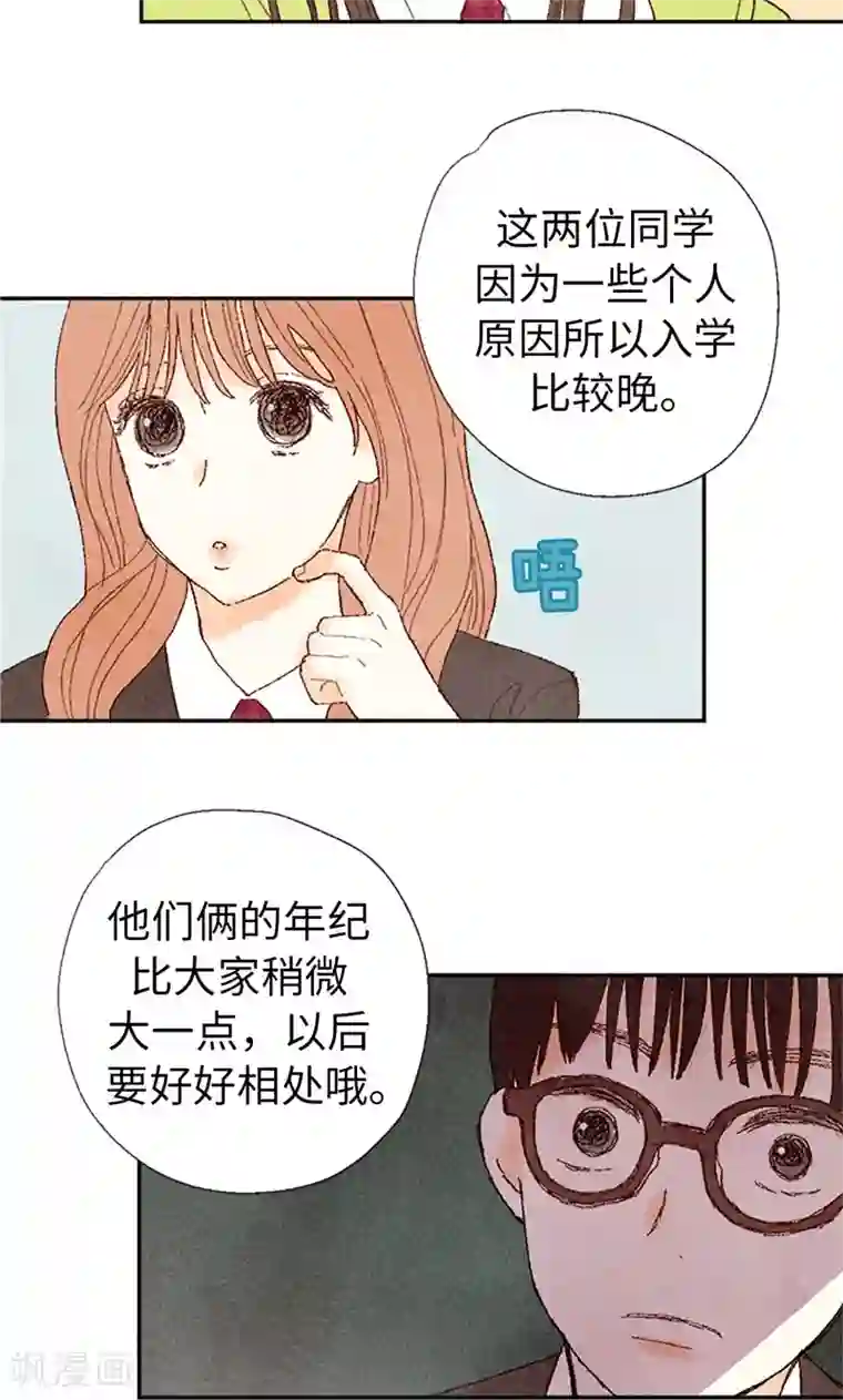 我们站在世界尽头番外7 两位新同学