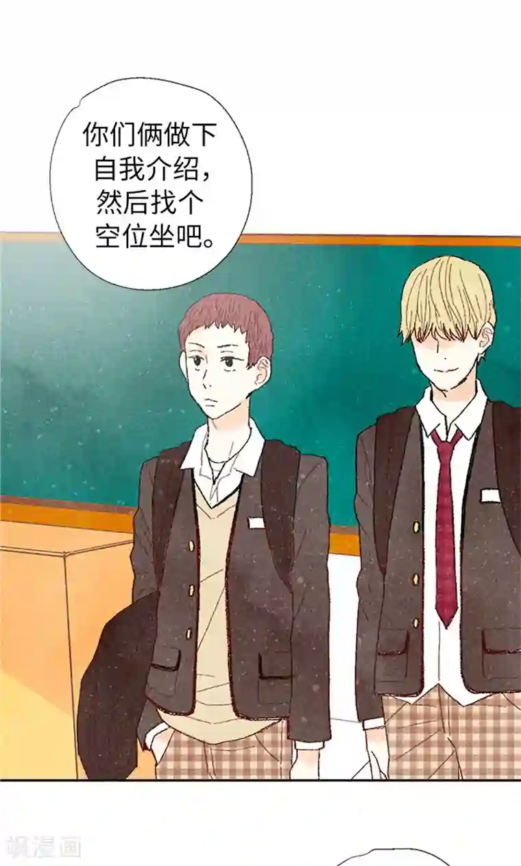 我们站在世界尽头番外7 两位新同学