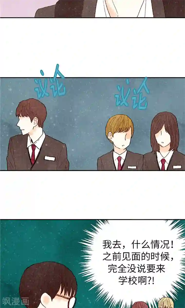 我们站在世界尽头番外7 两位新同学