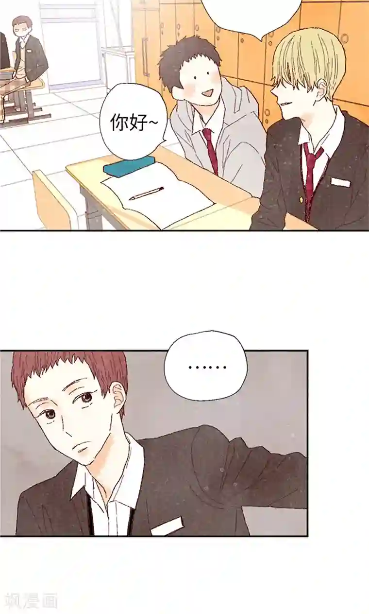 我们站在世界尽头番外7 两位新同学