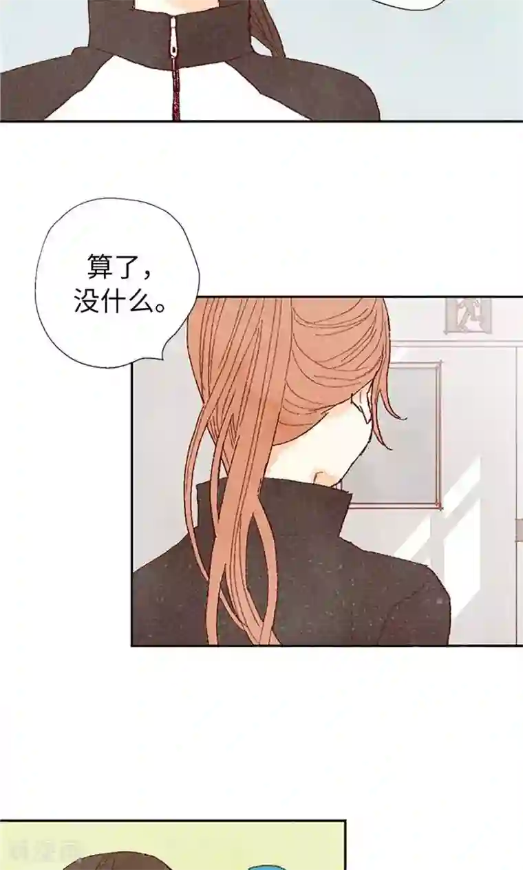 我们站在世界尽头番外8 翘课被发现