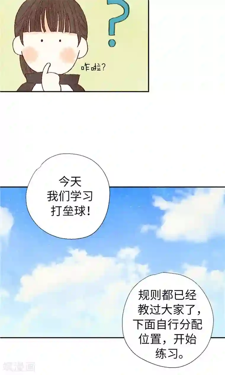 我们站在世界尽头番外8 翘课被发现