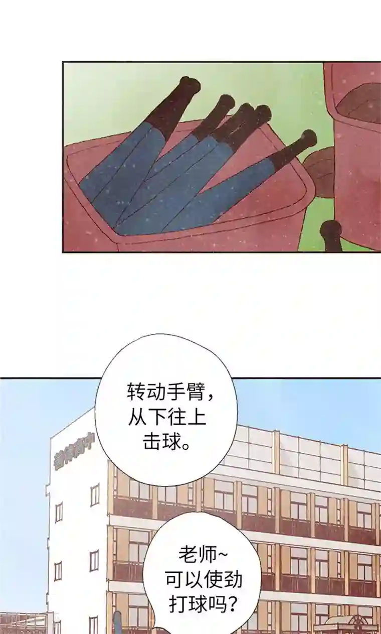 我们站在世界尽头番外8 翘课被发现