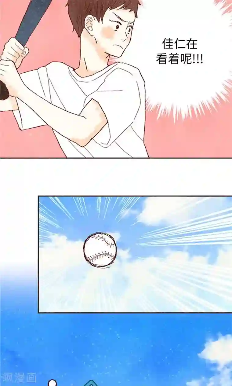 我们站在世界尽头番外8 翘课被发现