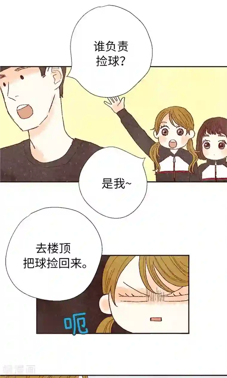 我们站在世界尽头番外8 翘课被发现