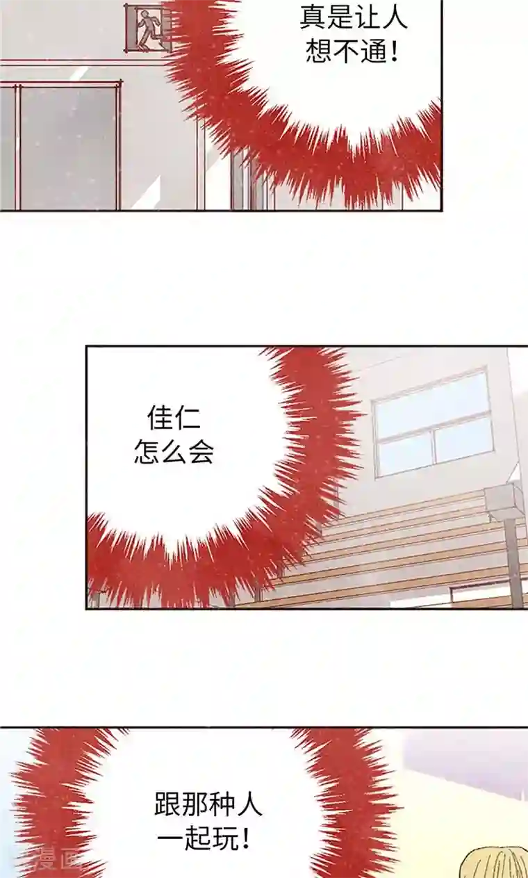 我们站在世界尽头番外8 翘课被发现