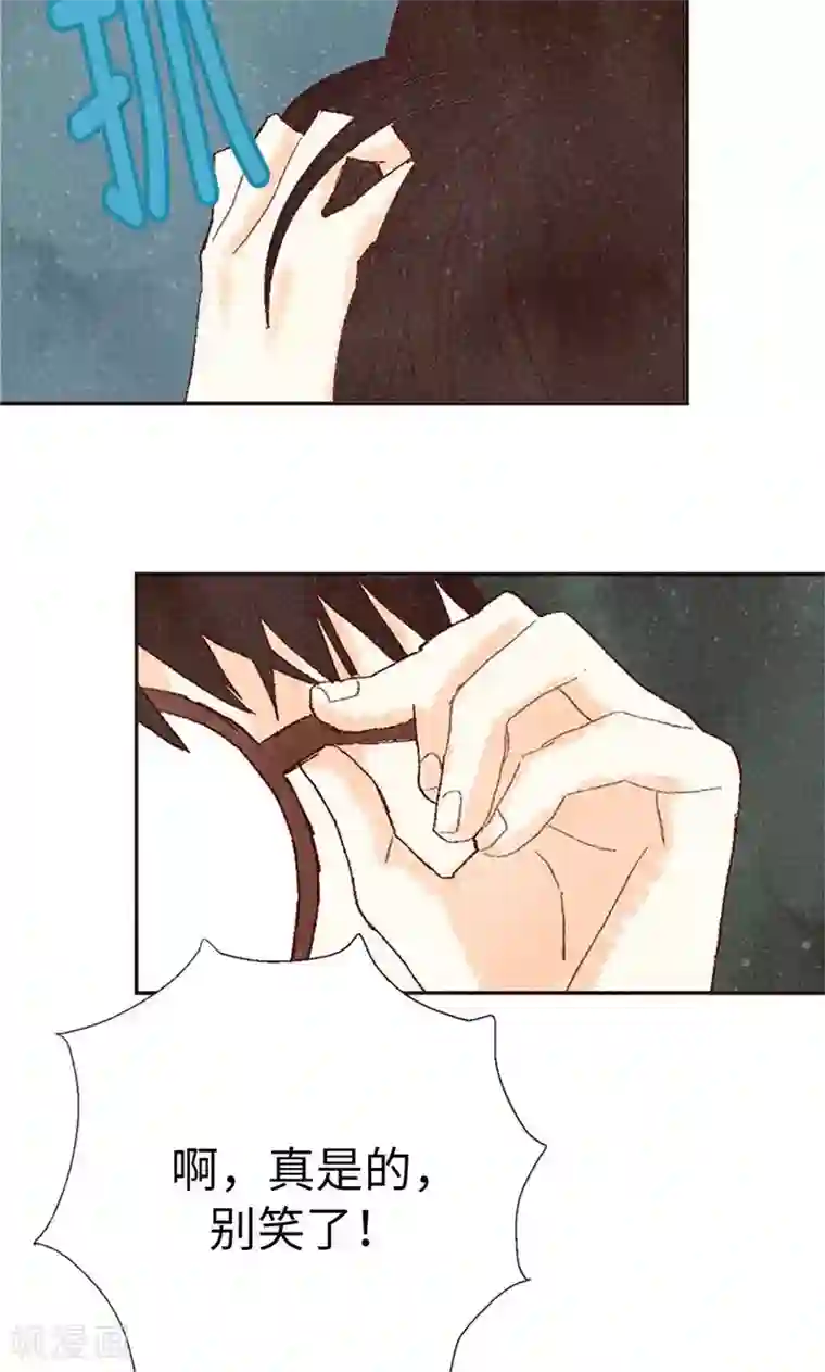 我们站在世界尽头番外8 翘课被发现