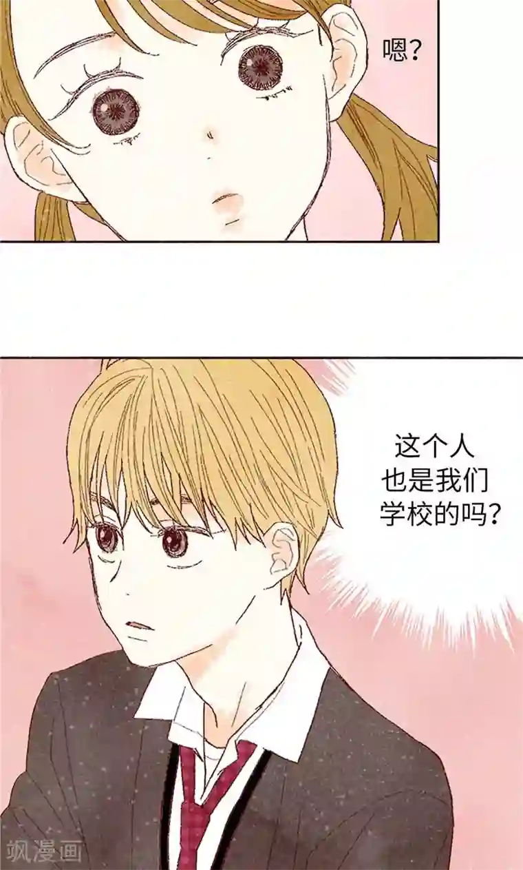 我们站在世界尽头番外8 翘课被发现