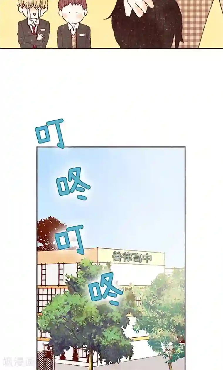 我们站在世界尽头番外8 翘课被发现