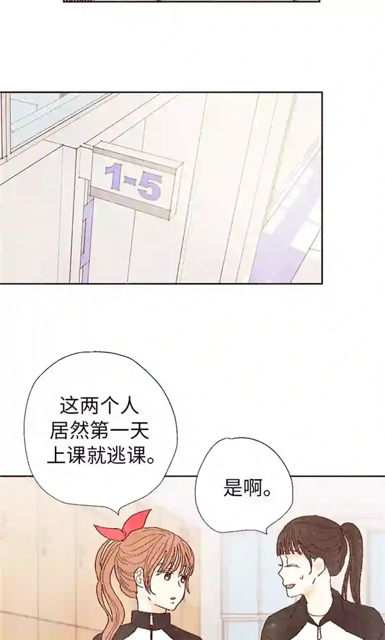 我们站在世界尽头番外8 翘课被发现