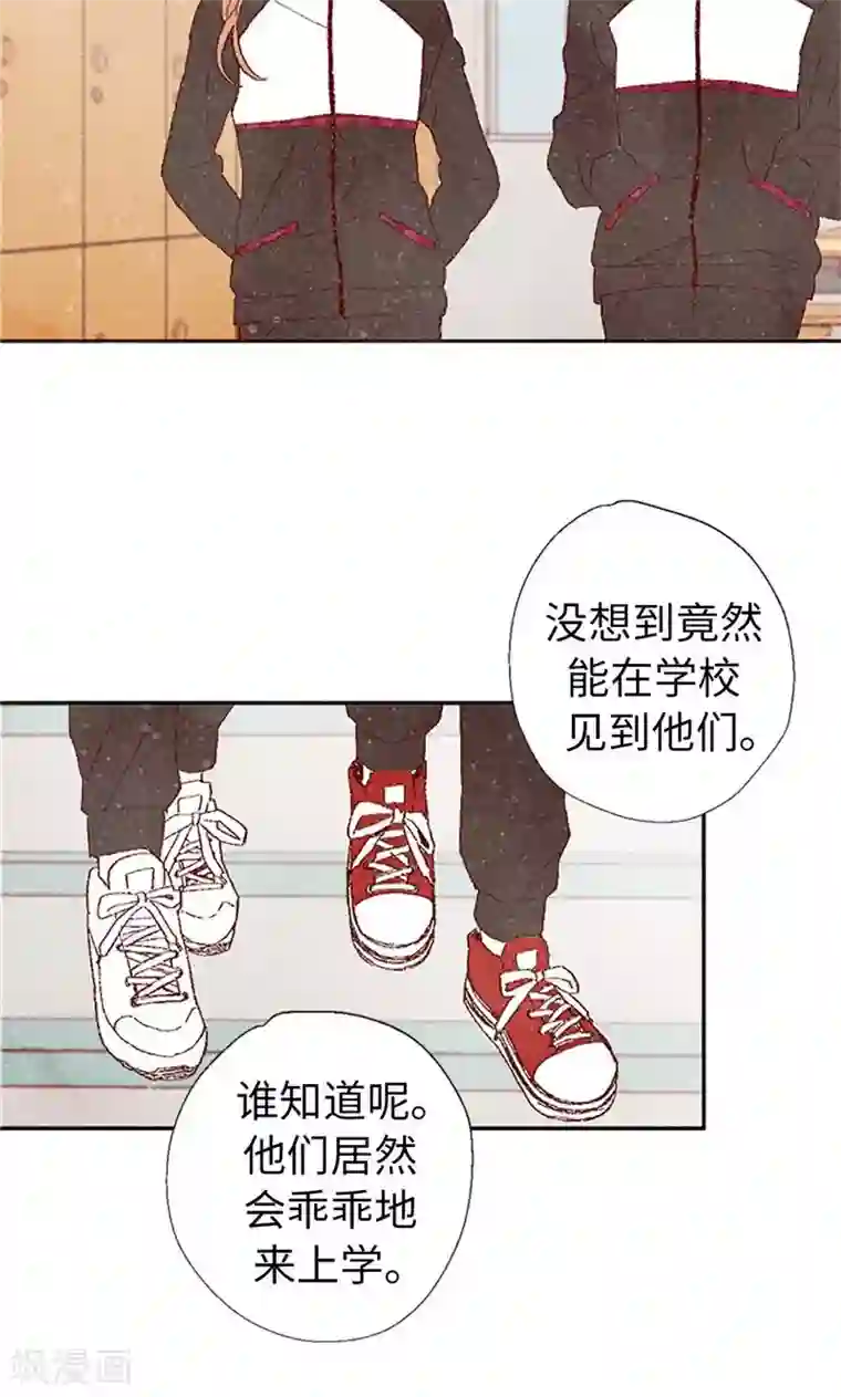 我们站在世界尽头番外8 翘课被发现