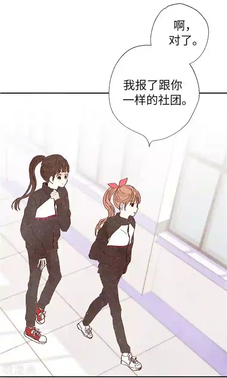 我们站在世界尽头番外8 翘课被发现