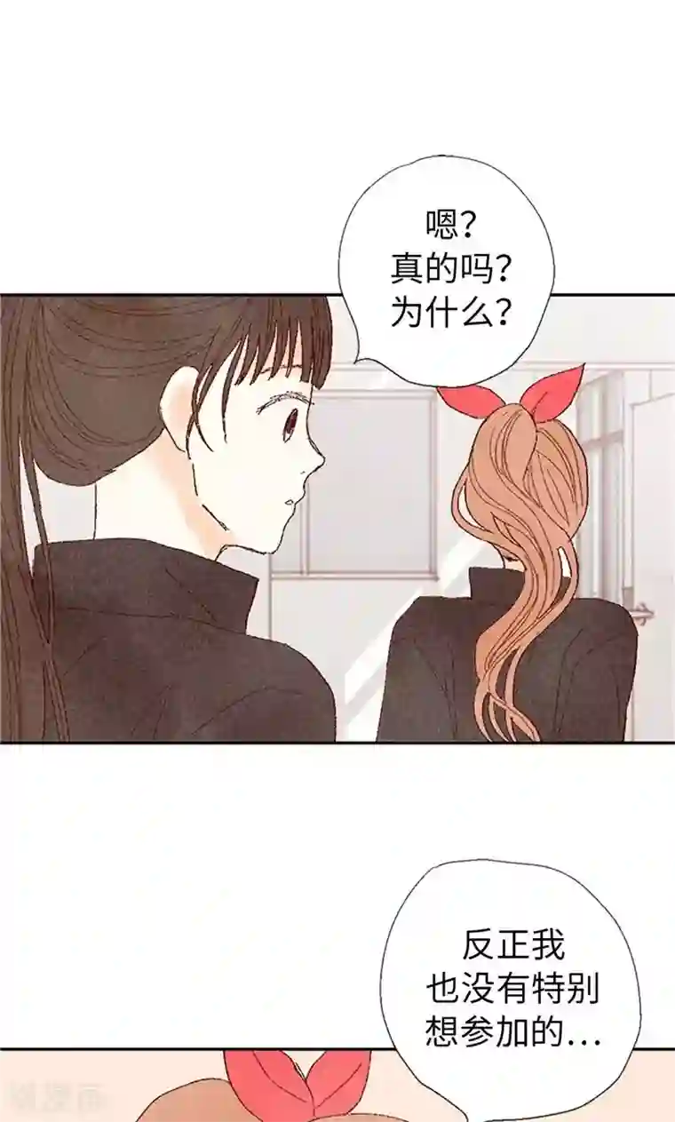 我们站在世界尽头番外8 翘课被发现