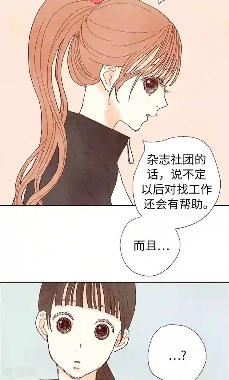 我们站在世界尽头番外8 翘课被发现