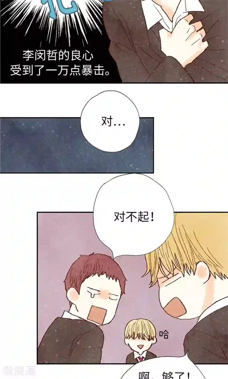 我们站在世界尽头番外9 良心受到暴击