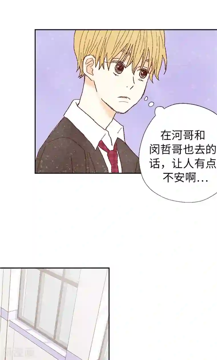 我们站在世界尽头番外10 流一真实的样子