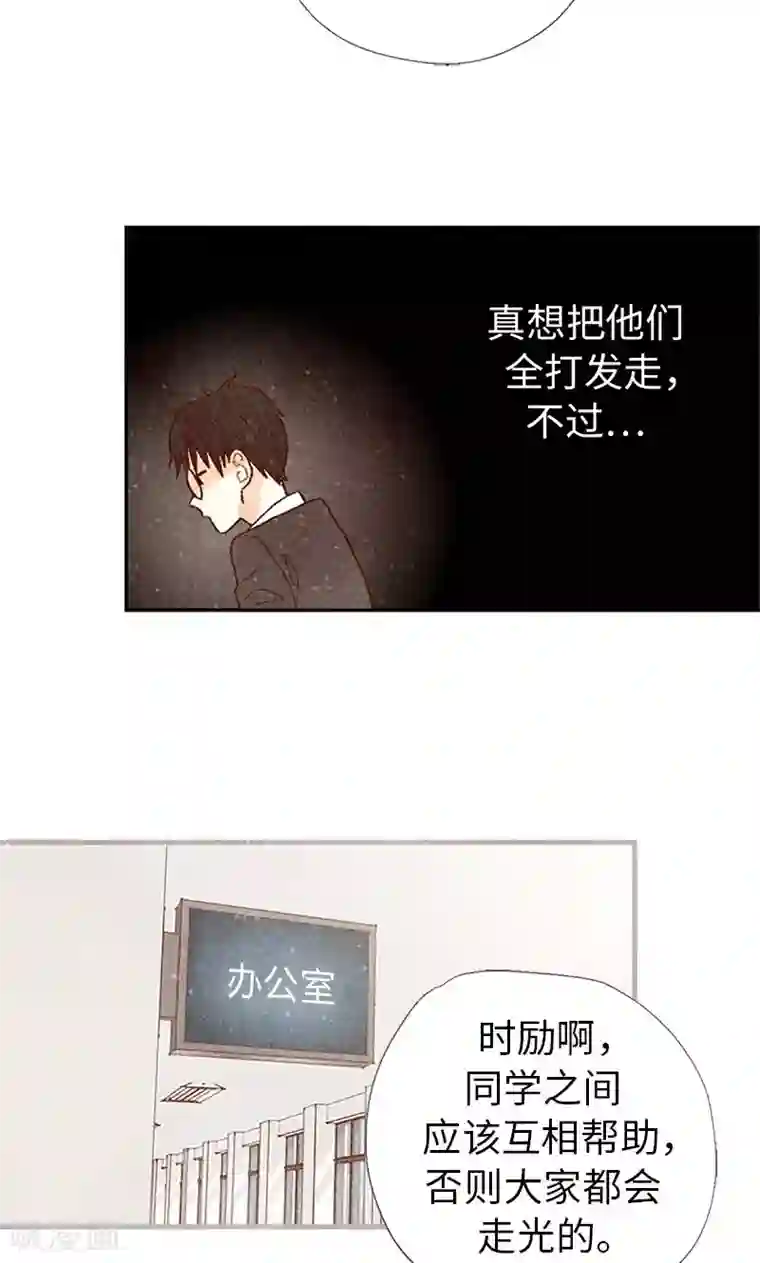 我们站在世界尽头番外10 流一真实的样子