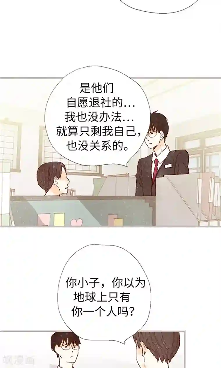 我们站在世界尽头番外10 流一真实的样子