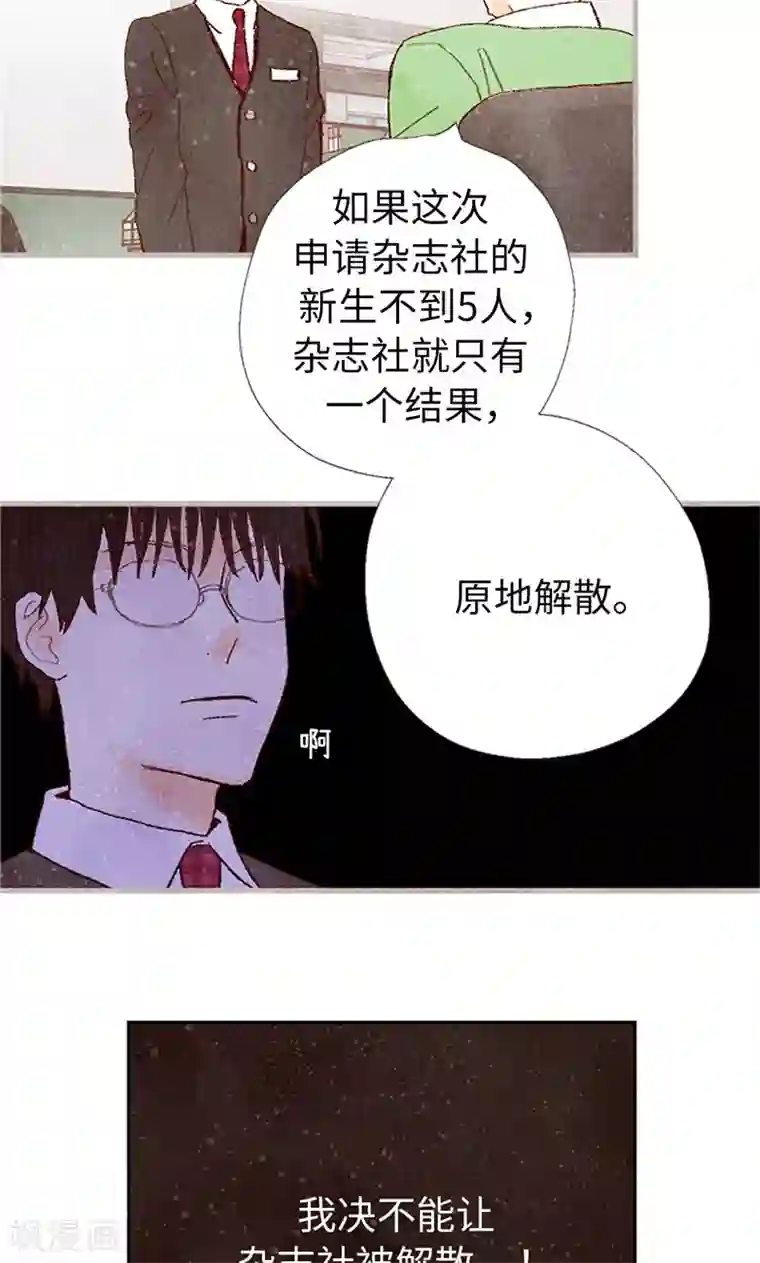 我们站在世界尽头番外10 流一真实的样子