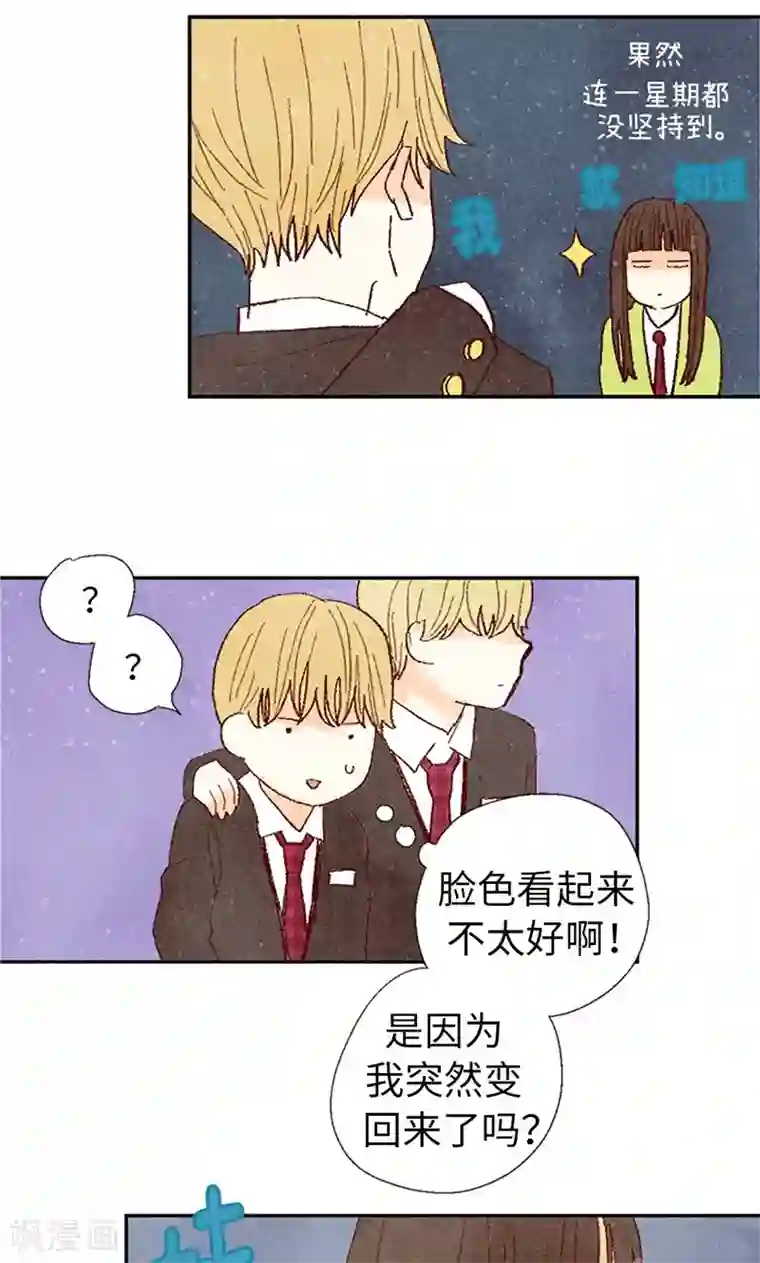 我们站在世界尽头番外10 流一真实的样子