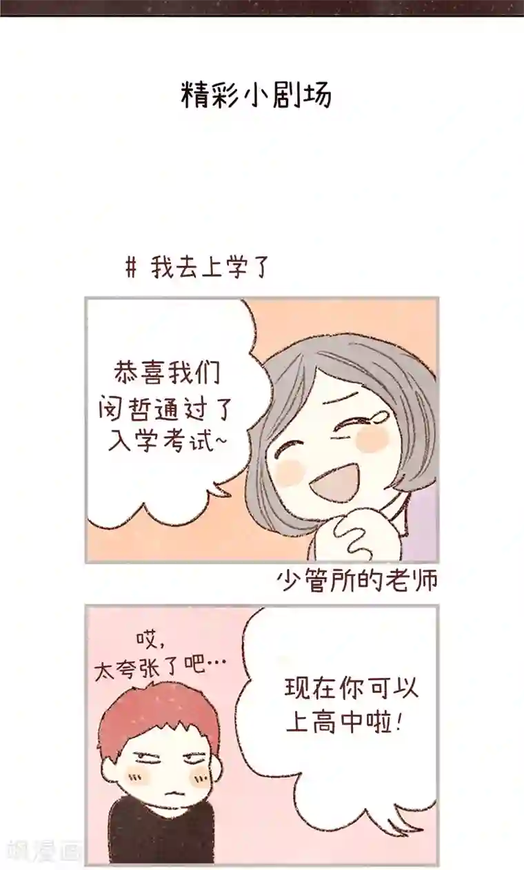 我们站在世界尽头番外10 流一真实的样子