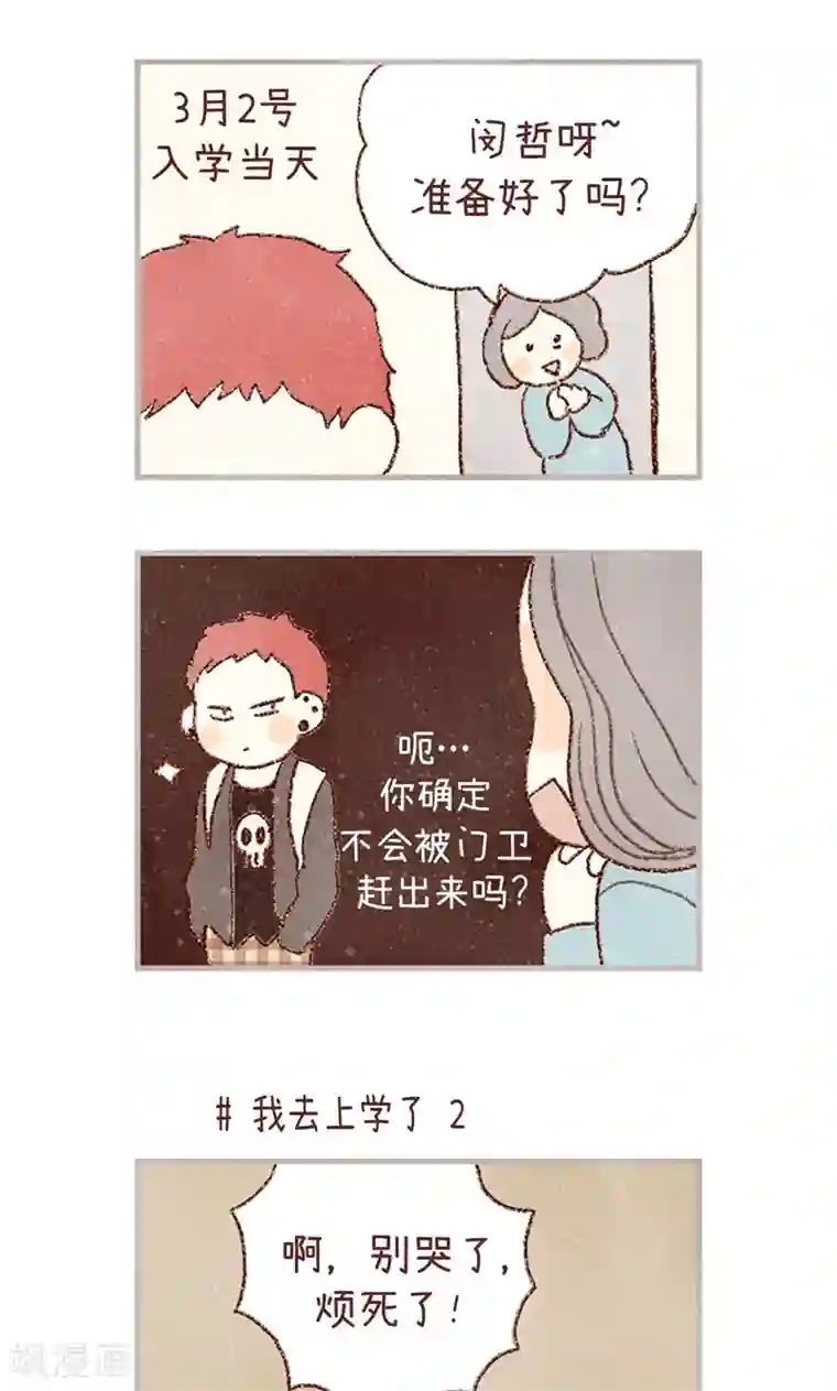 我们站在世界尽头番外10 流一真实的样子