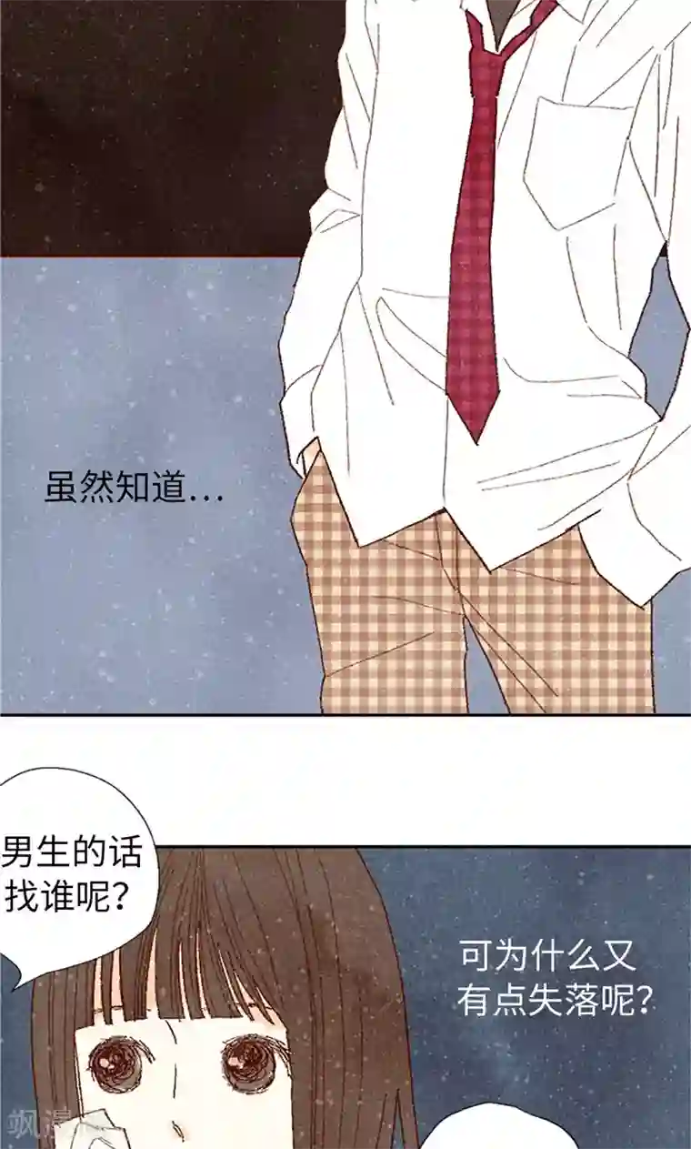 我们站在世界尽头番外10 流一真实的样子