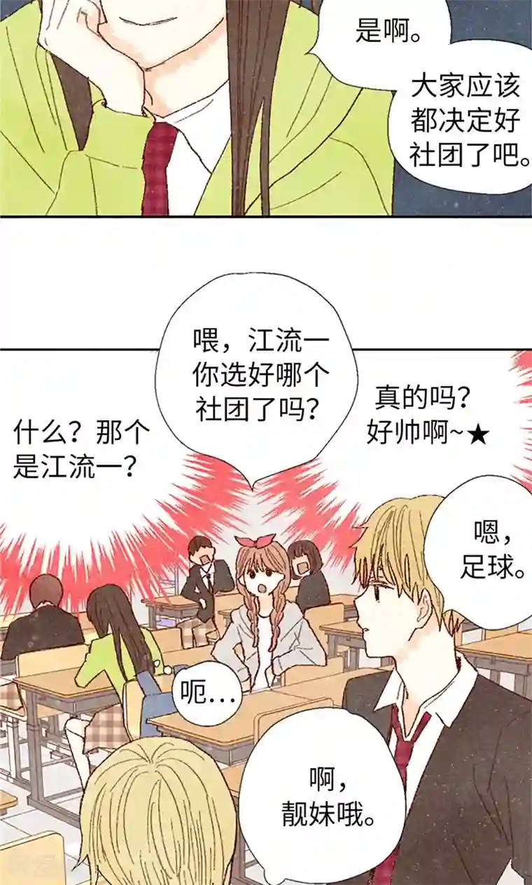 我们站在世界尽头番外10 流一真实的样子