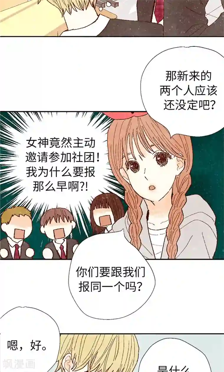 我们站在世界尽头番外10 流一真实的样子