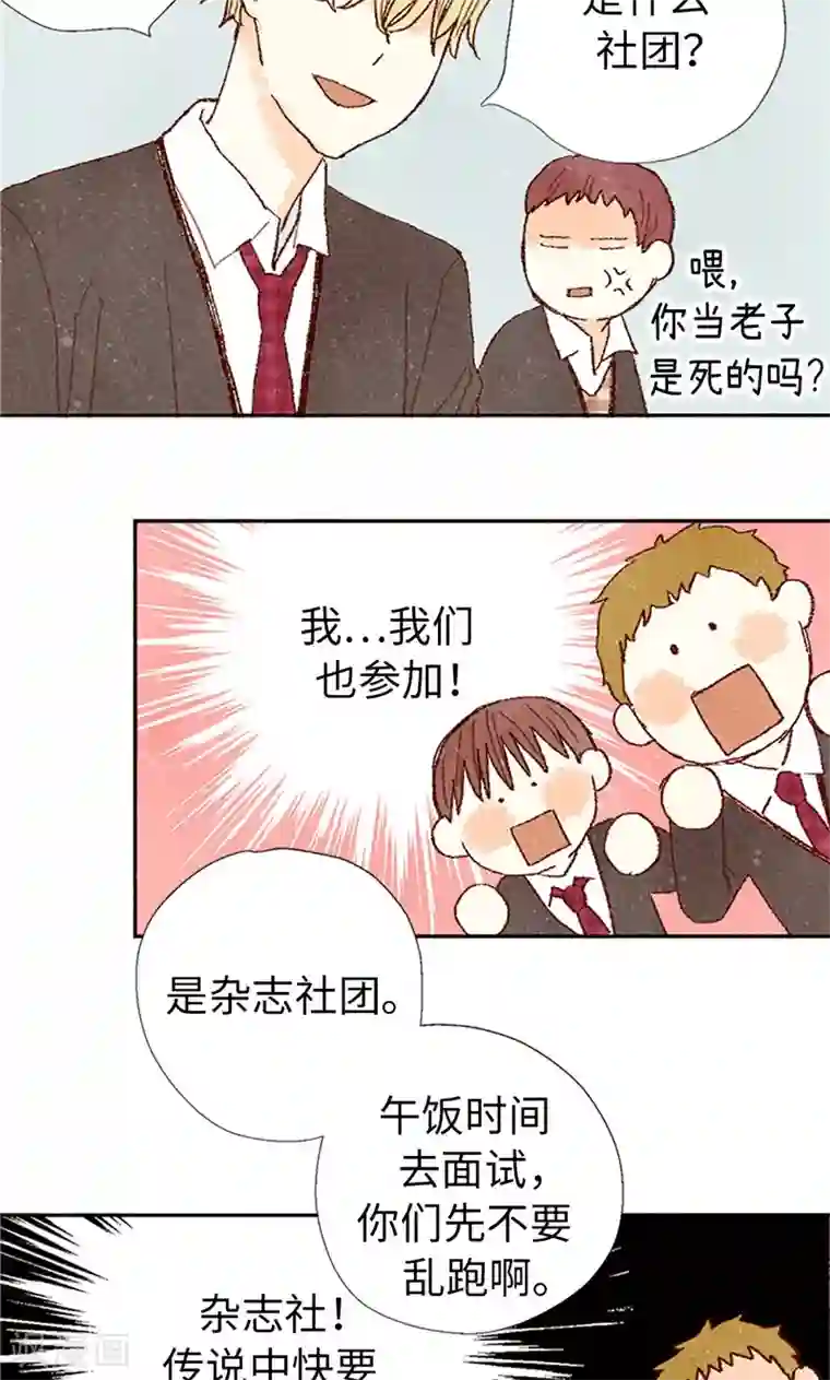 我们站在世界尽头番外10 流一真实的样子