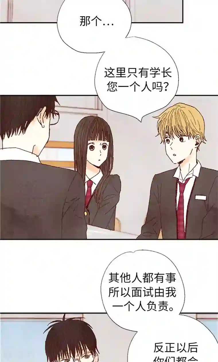 我们站在世界尽头番外11 全员入社