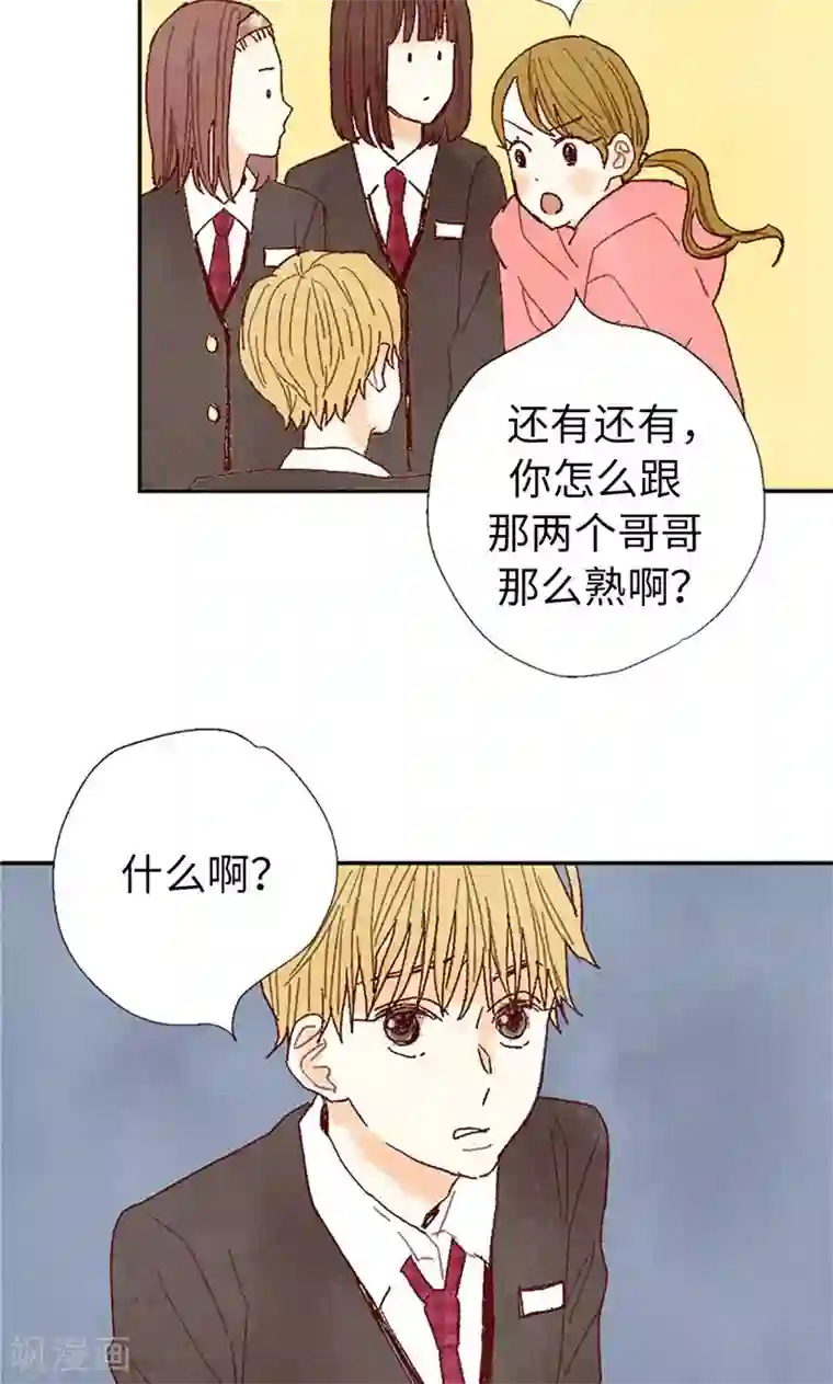 我们站在世界尽头番外11 全员入社