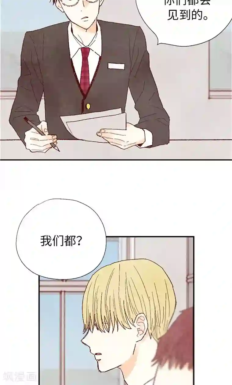 我们站在世界尽头番外11 全员入社