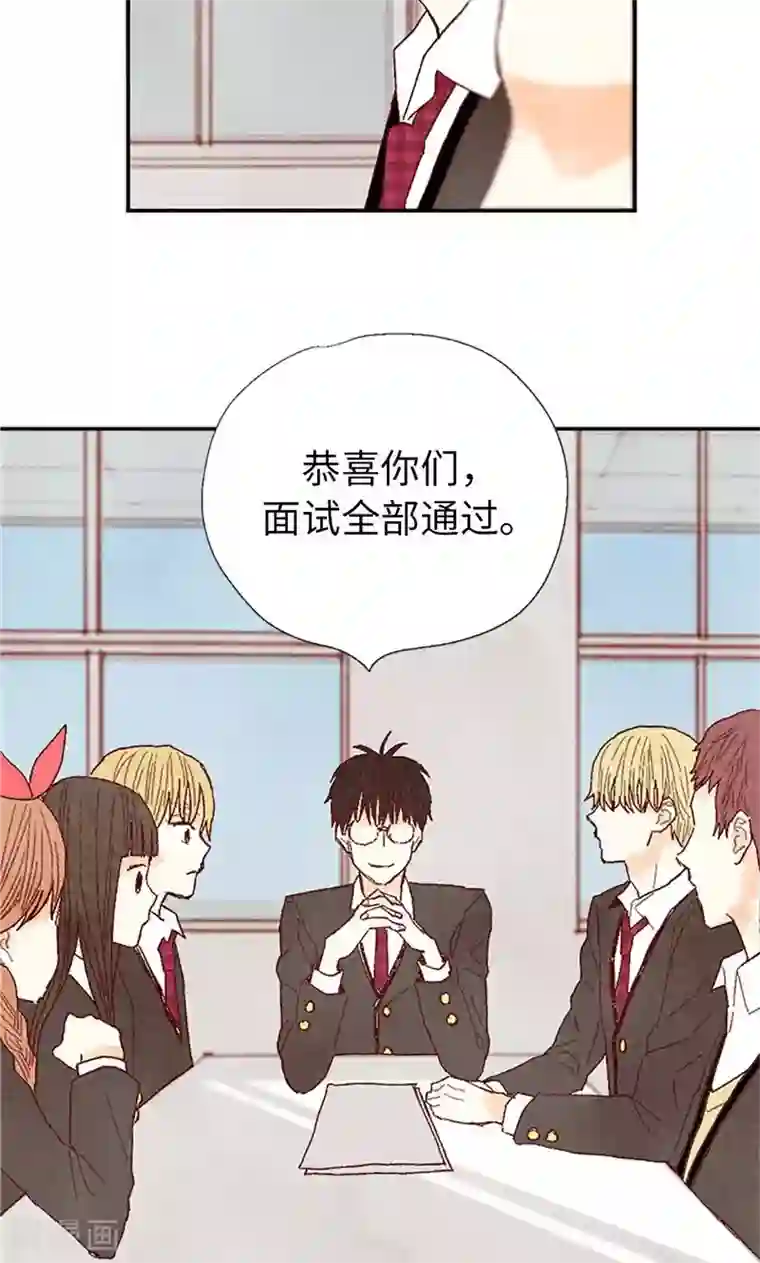 我们站在世界尽头番外11 全员入社