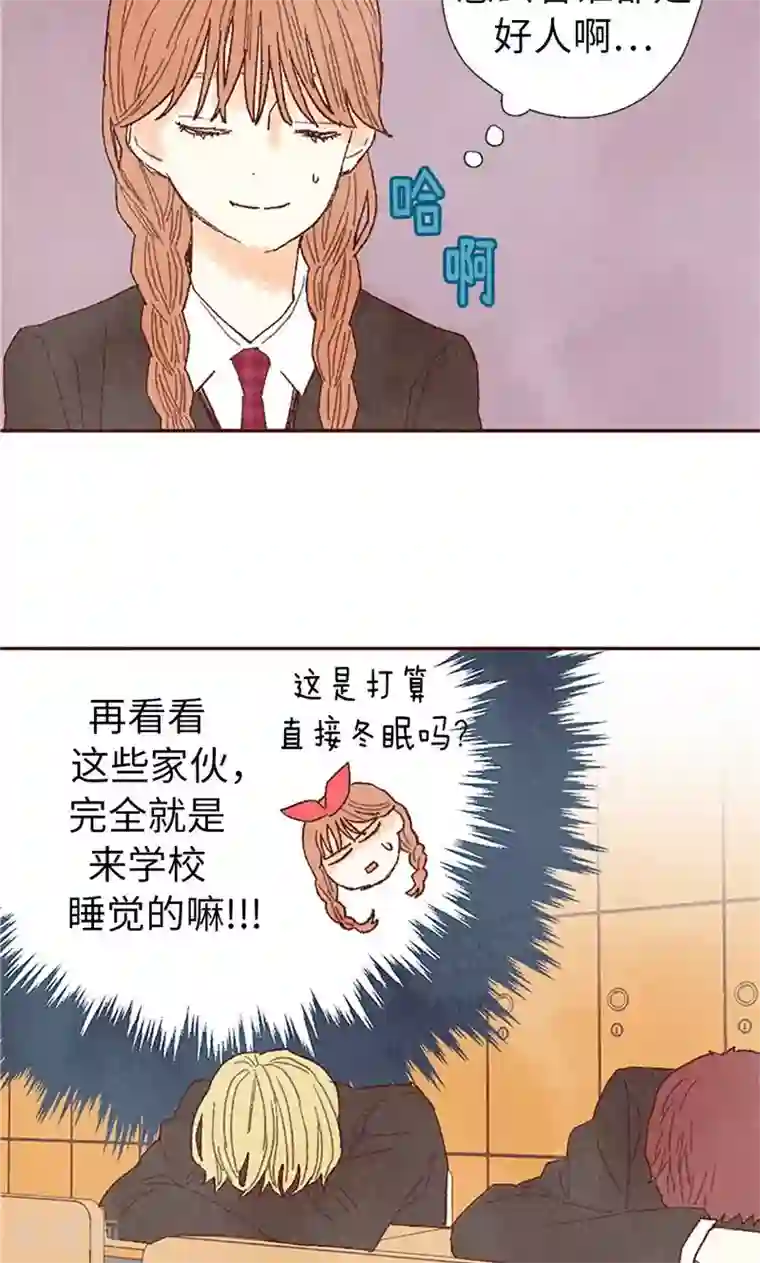 我们站在世界尽头番外12 心情变好了