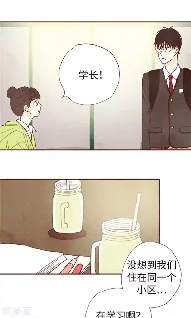 我们站在世界尽头番外12 心情变好了