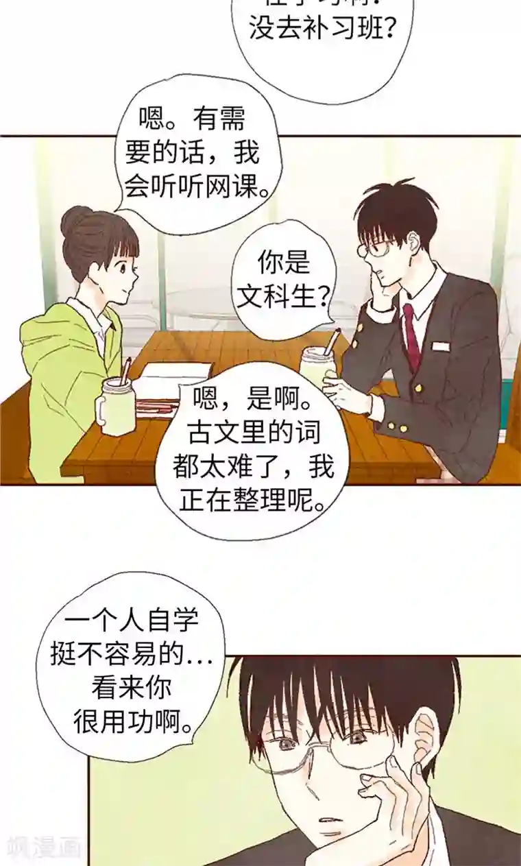 我们站在世界尽头番外12 心情变好了